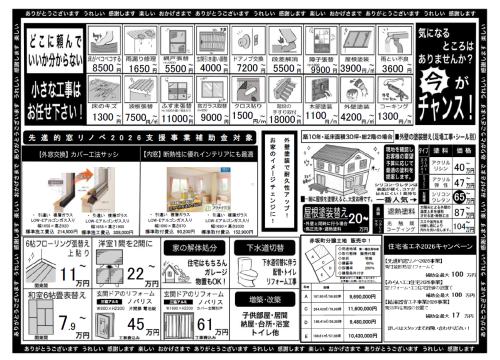 スクリーンショット 2026-10-21 154022