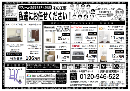 スクリーンショット 2026-10-21 153943